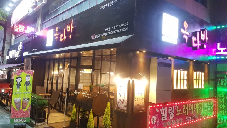 옥다방 이미지