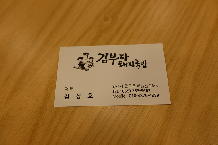 김부자돼지국밥 이미지