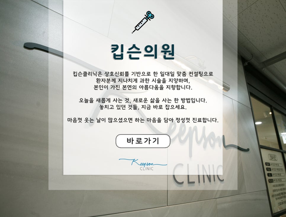 킵슨의원 이미지