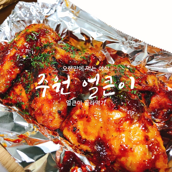 주원얼큰이 이미지
