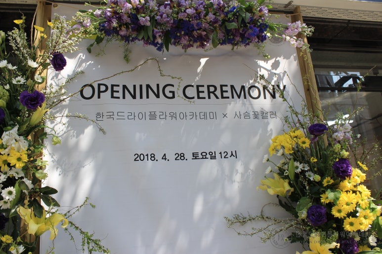 세레머니플라워 이미지