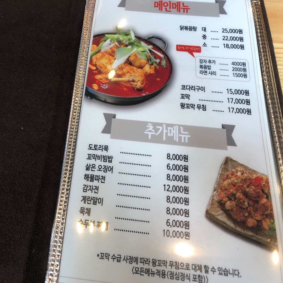 정정아식당 이미지