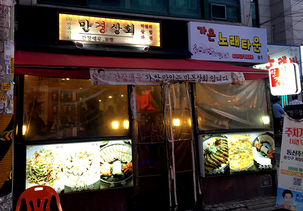 만복상회 이미지