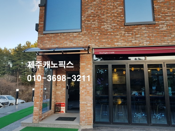 제주캐노픽스 이미지