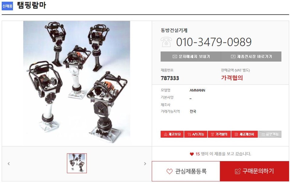 동방건설기계 이미지