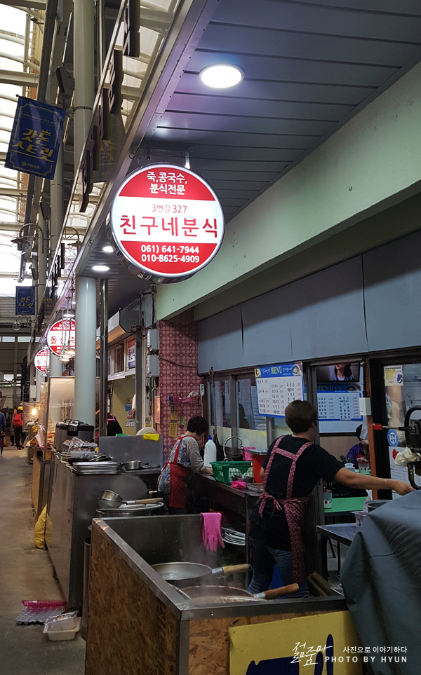친구네분식 이미지