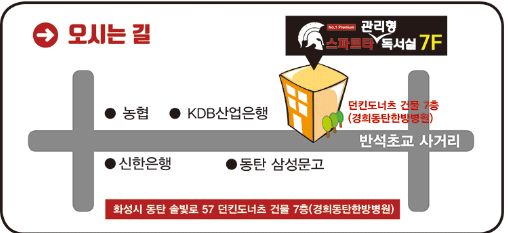 스파르타독서실 이미지
