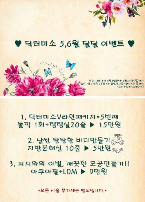 닥터미소의원 이미지