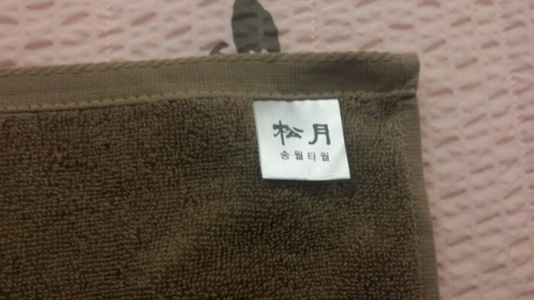 송월 피부관리실 이미지
