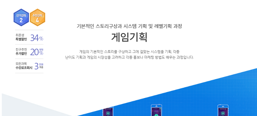광주게임아카데미학원 이미지
