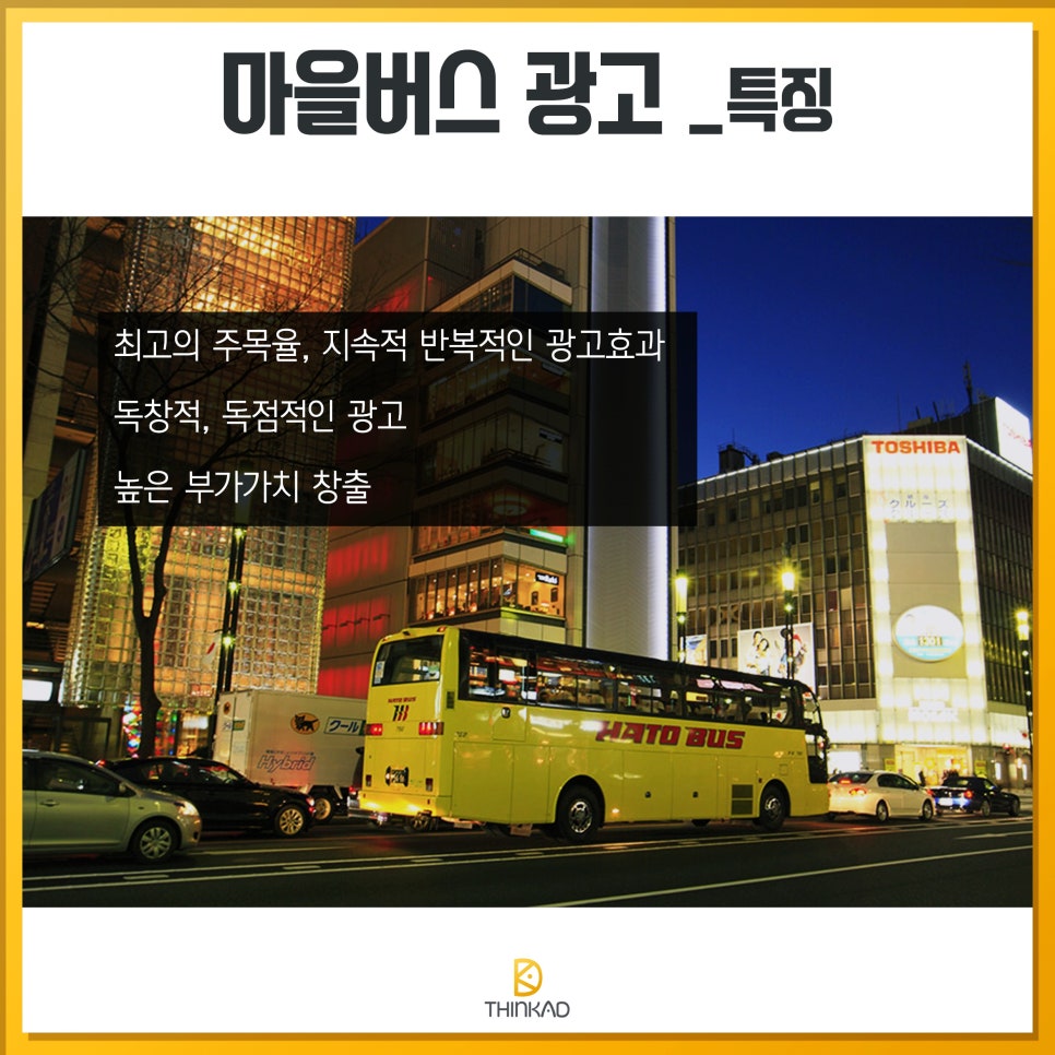 광고마을 이미지