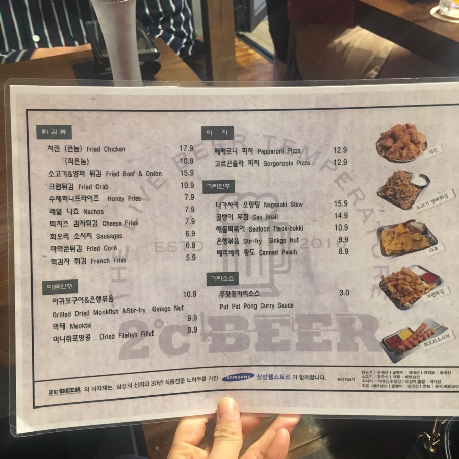 2도비어(평택소사점) 이미지