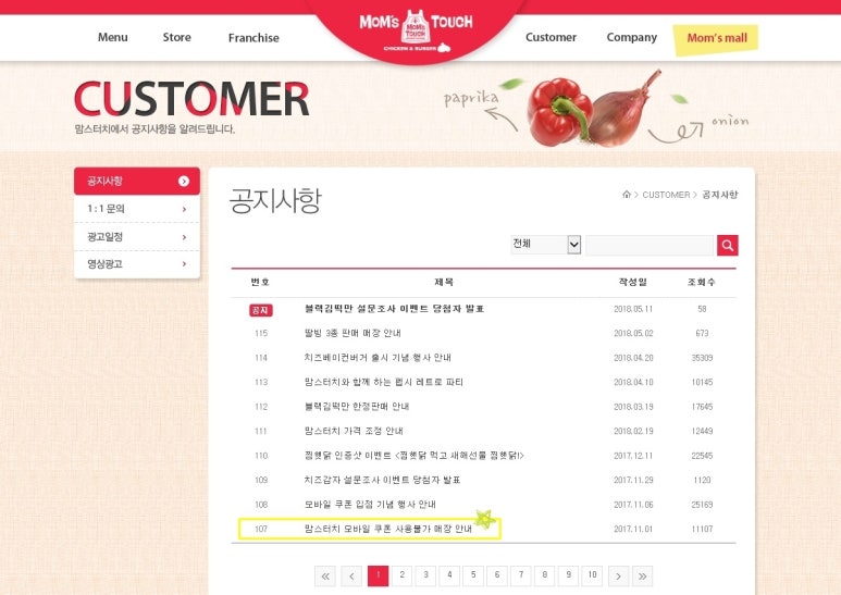 맘스터치목동2점 이미지