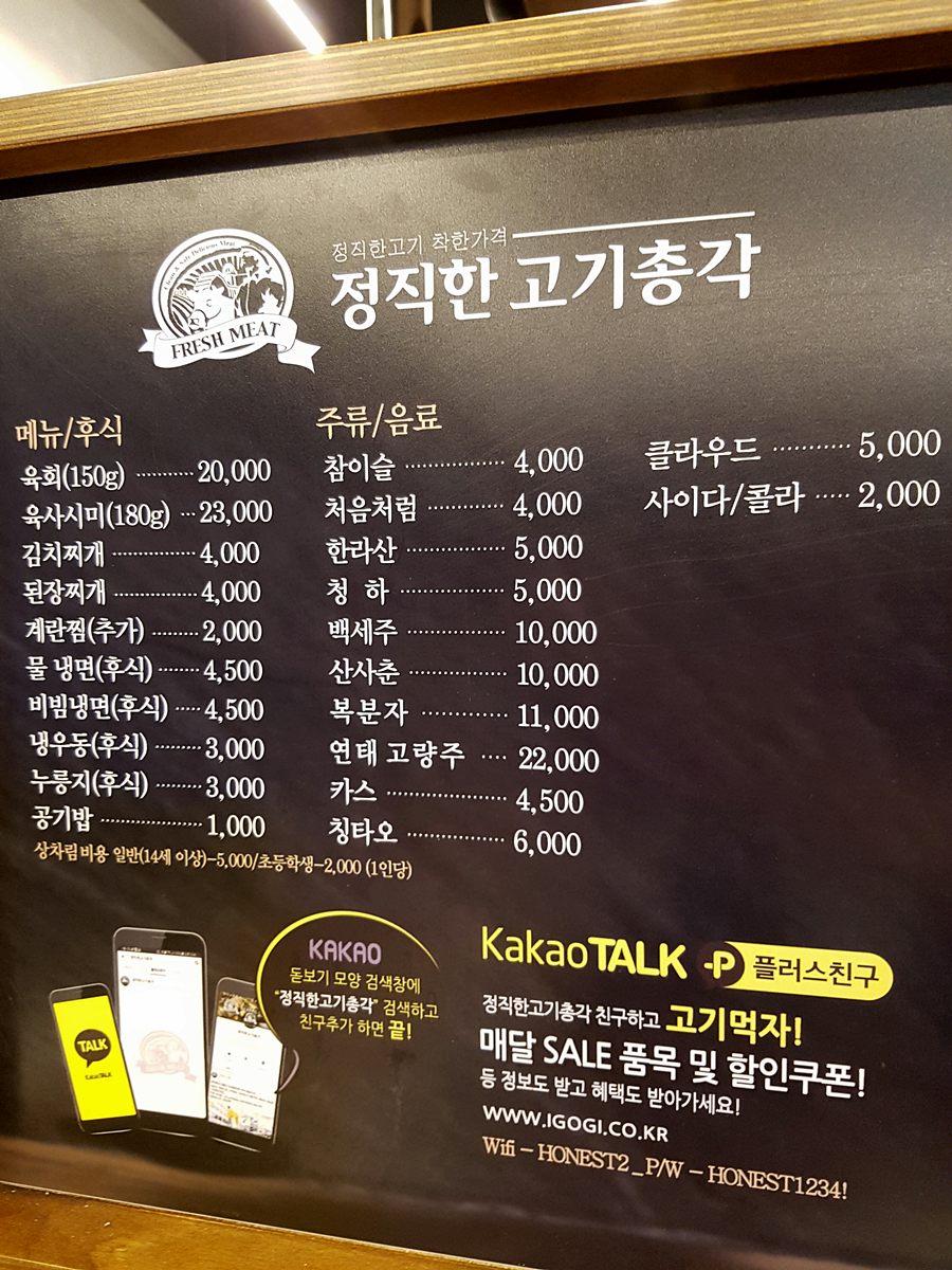 정직한고기총각 이미지