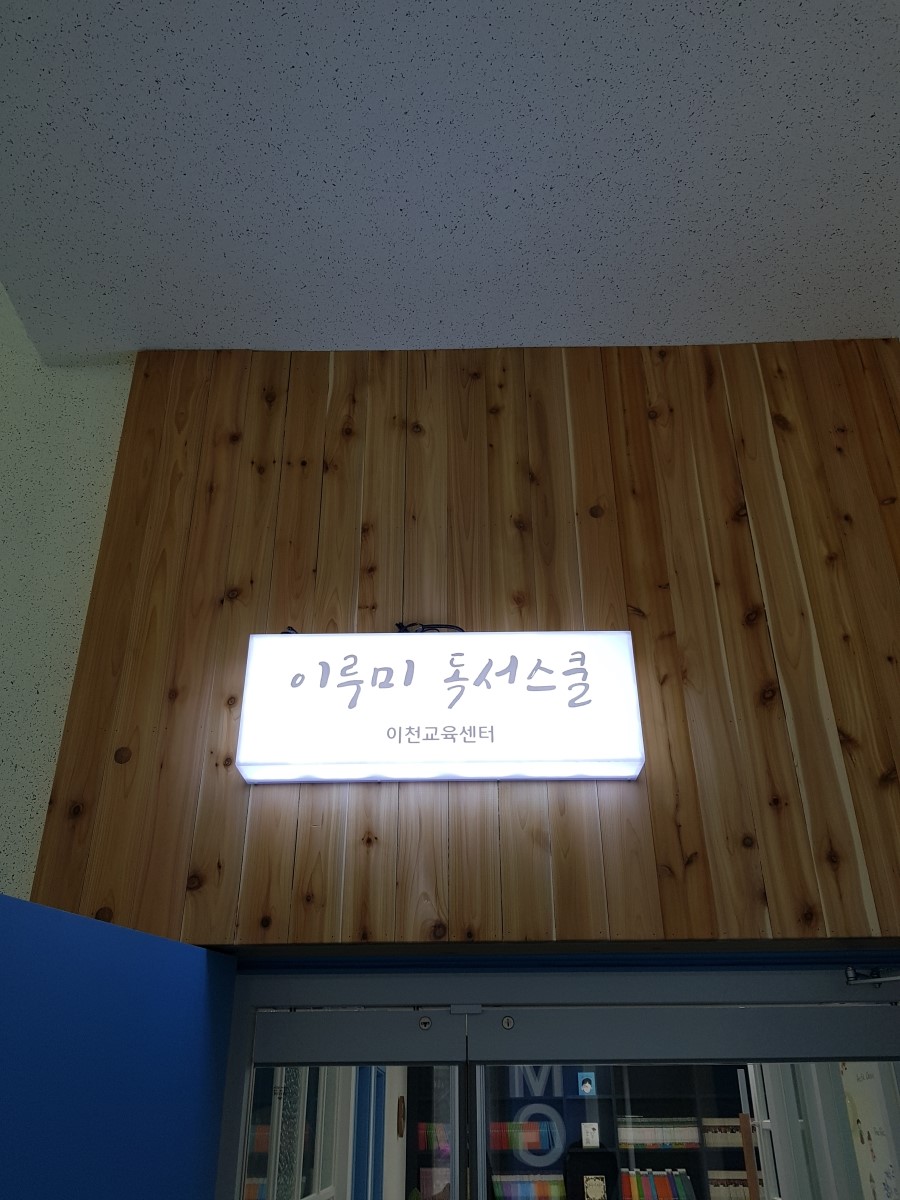 몬스터디독서실 이미지