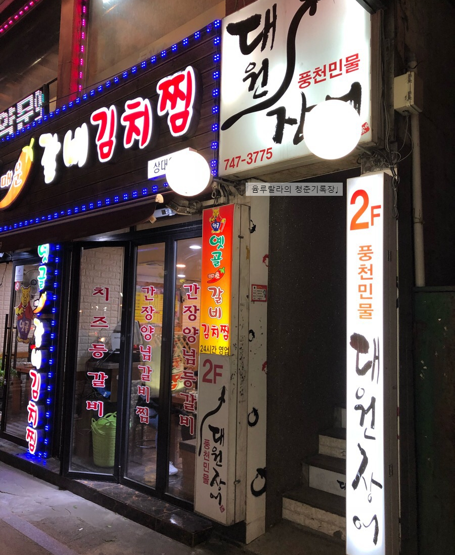 대원민물장어 이미지