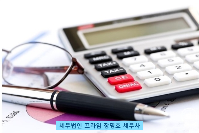 세무법인프라임 이미지