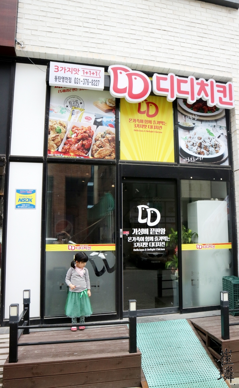 디디치킨 동탄영천점 이미지