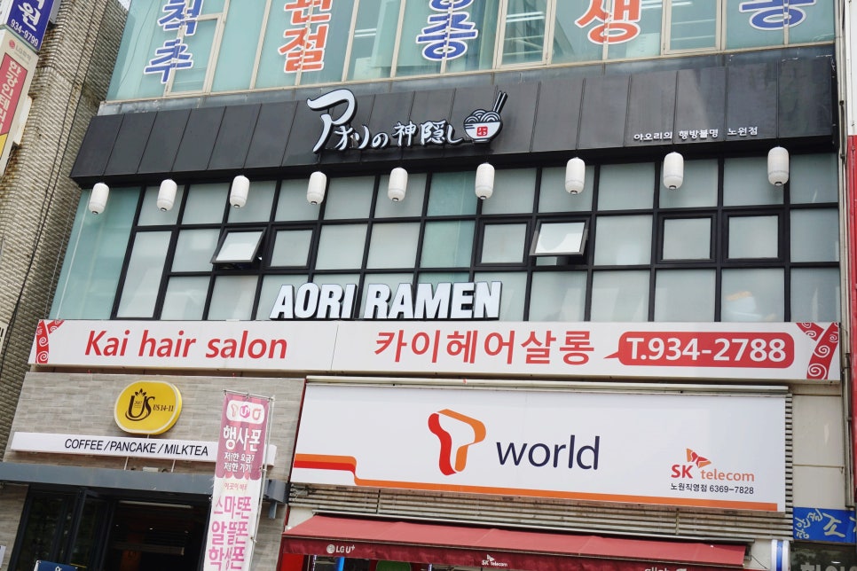 GS25 노원웰빙 이미지
