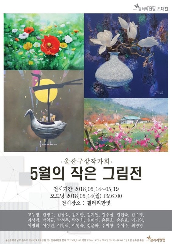 한빛갤러리 이미지