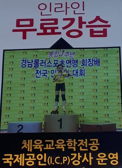 골드인라인빙상스포츠 이미지