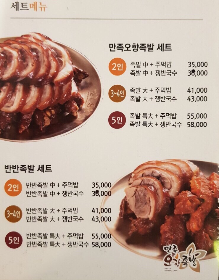 별족발 이미지