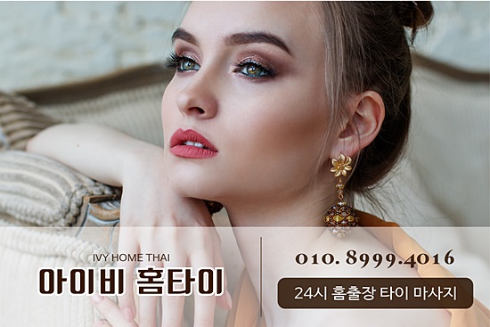 아이비타이 이미지