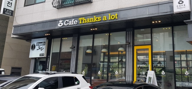땡스얼랏 이미지