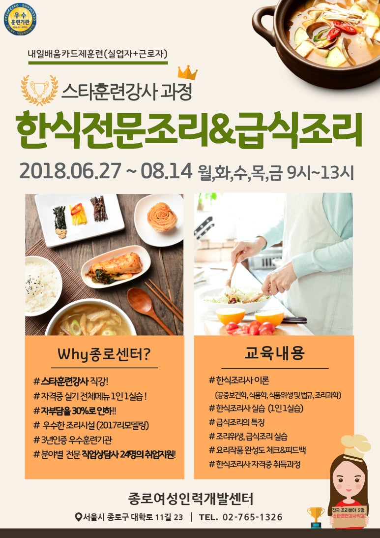인하여성인력센터 이미지