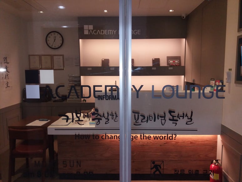 아카데미라운지수내독서실 이미지