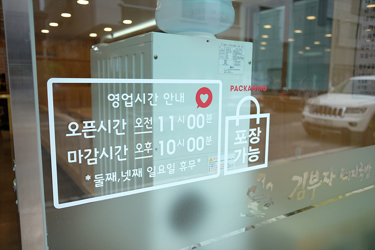 김부자돼지국밥 이미지