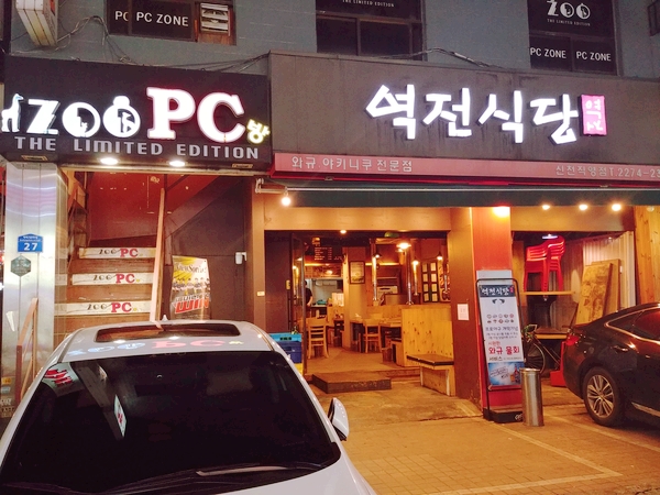 ZOO PC방 이미지