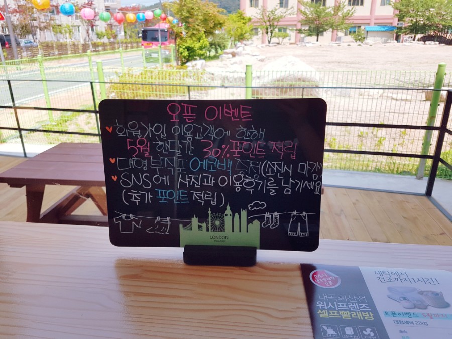 워시프렌즈셀프빨래방강릉 이미지