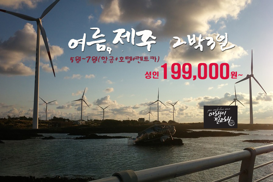 (주)여행이필요해 이미지