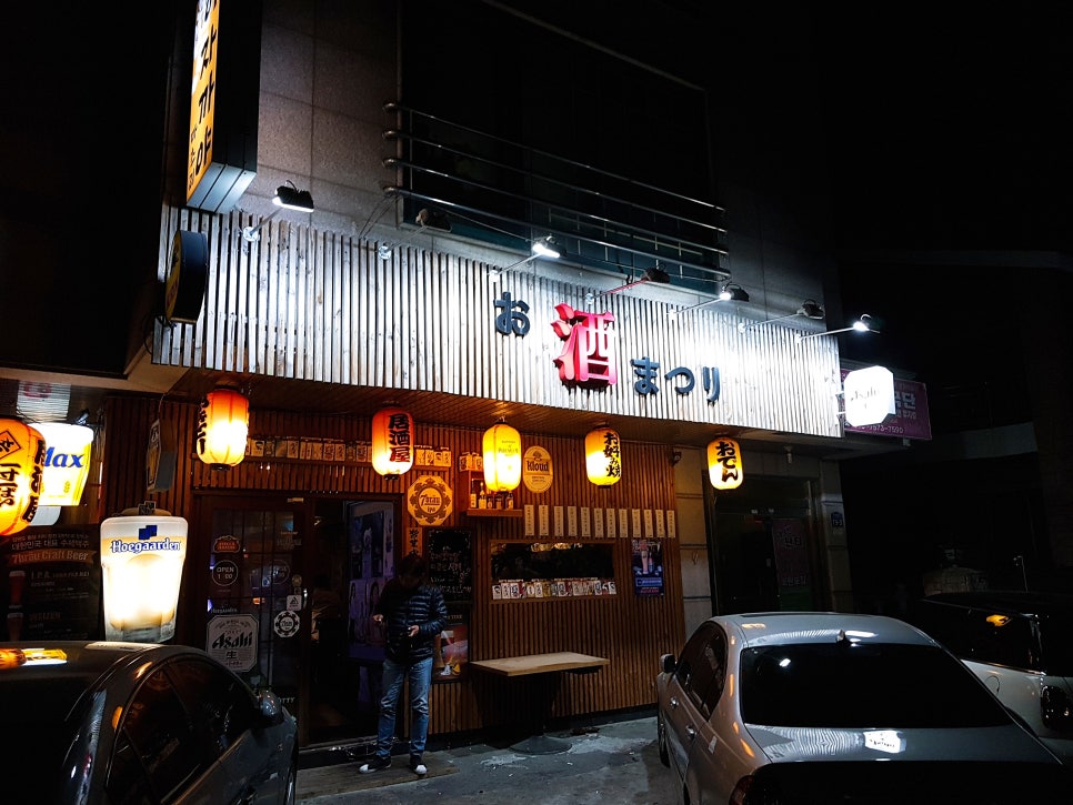 사케마쯔리 이미지
