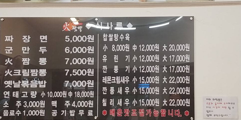화짬뽕 이미지