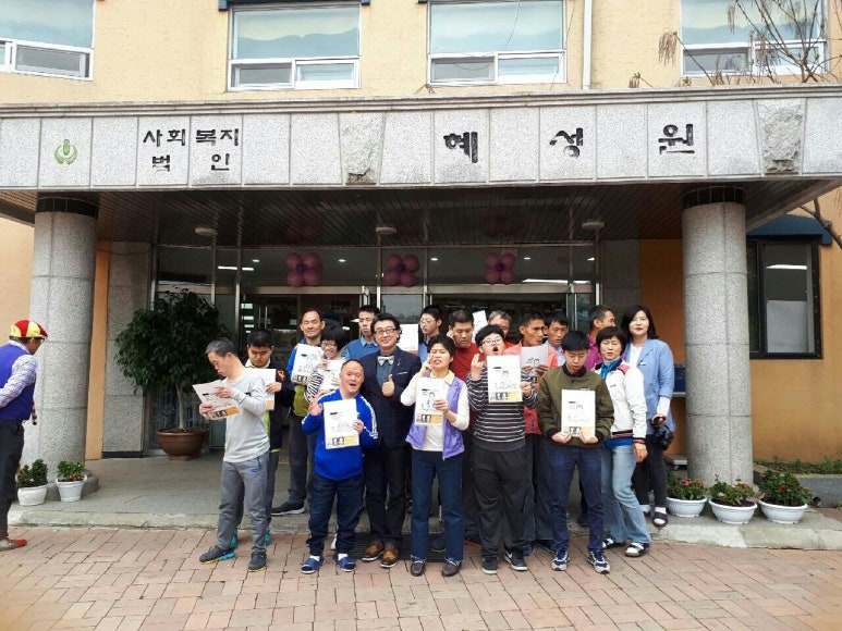 사회복지법인혜성원 이미지