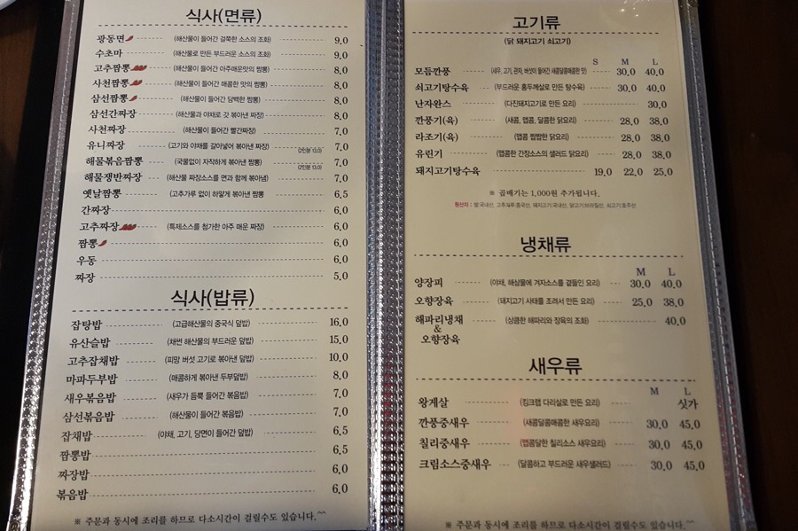 흥화맛집 이미지