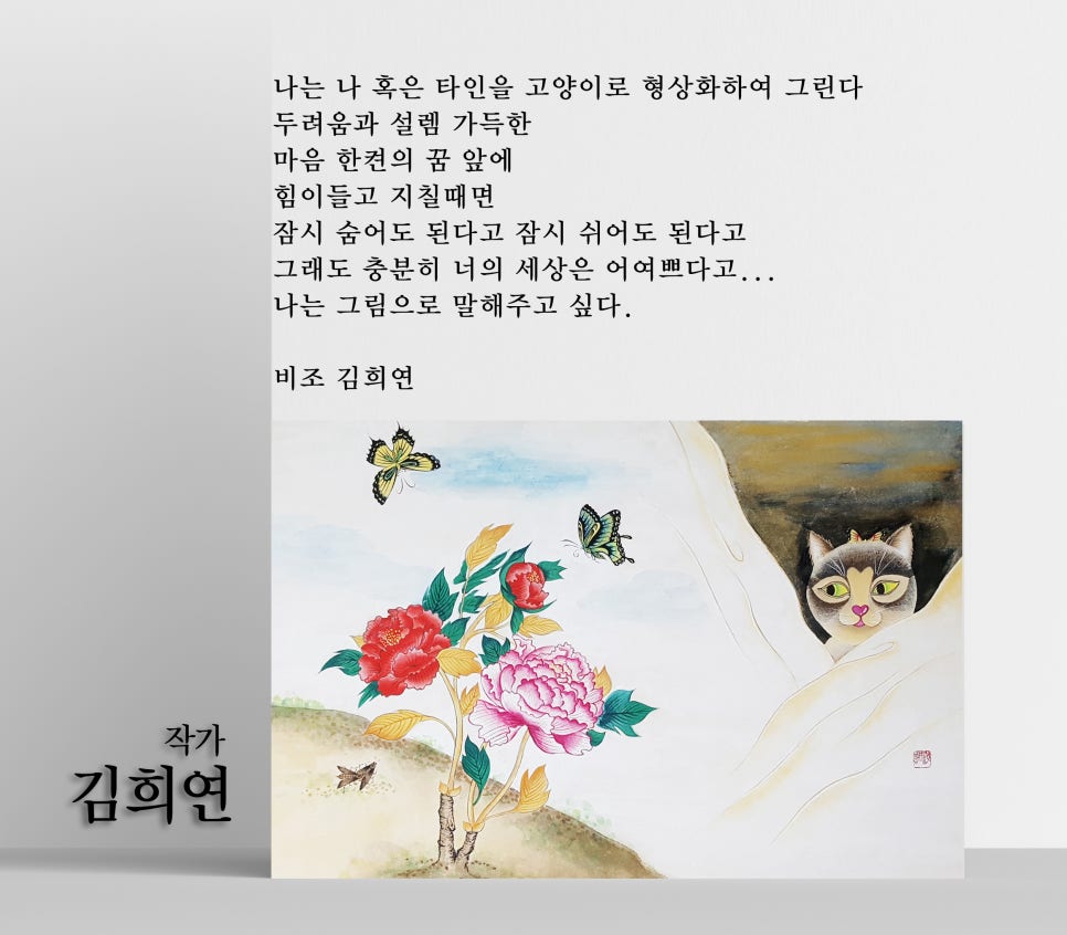 사단법인 한국현대민화협회 이미지