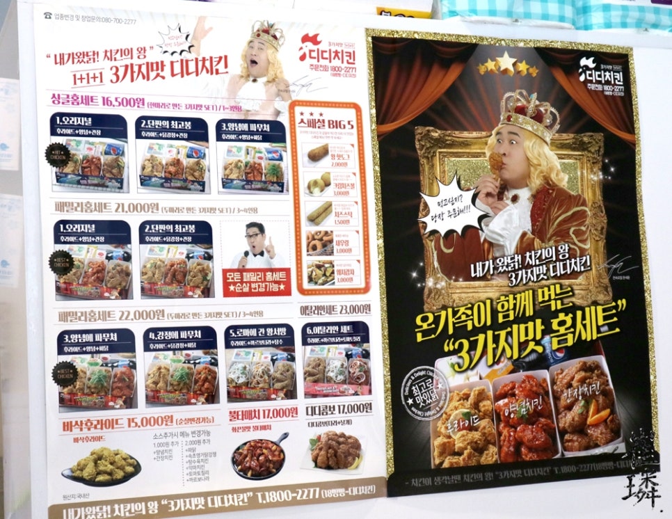 디디치킨 동탄영천점 이미지