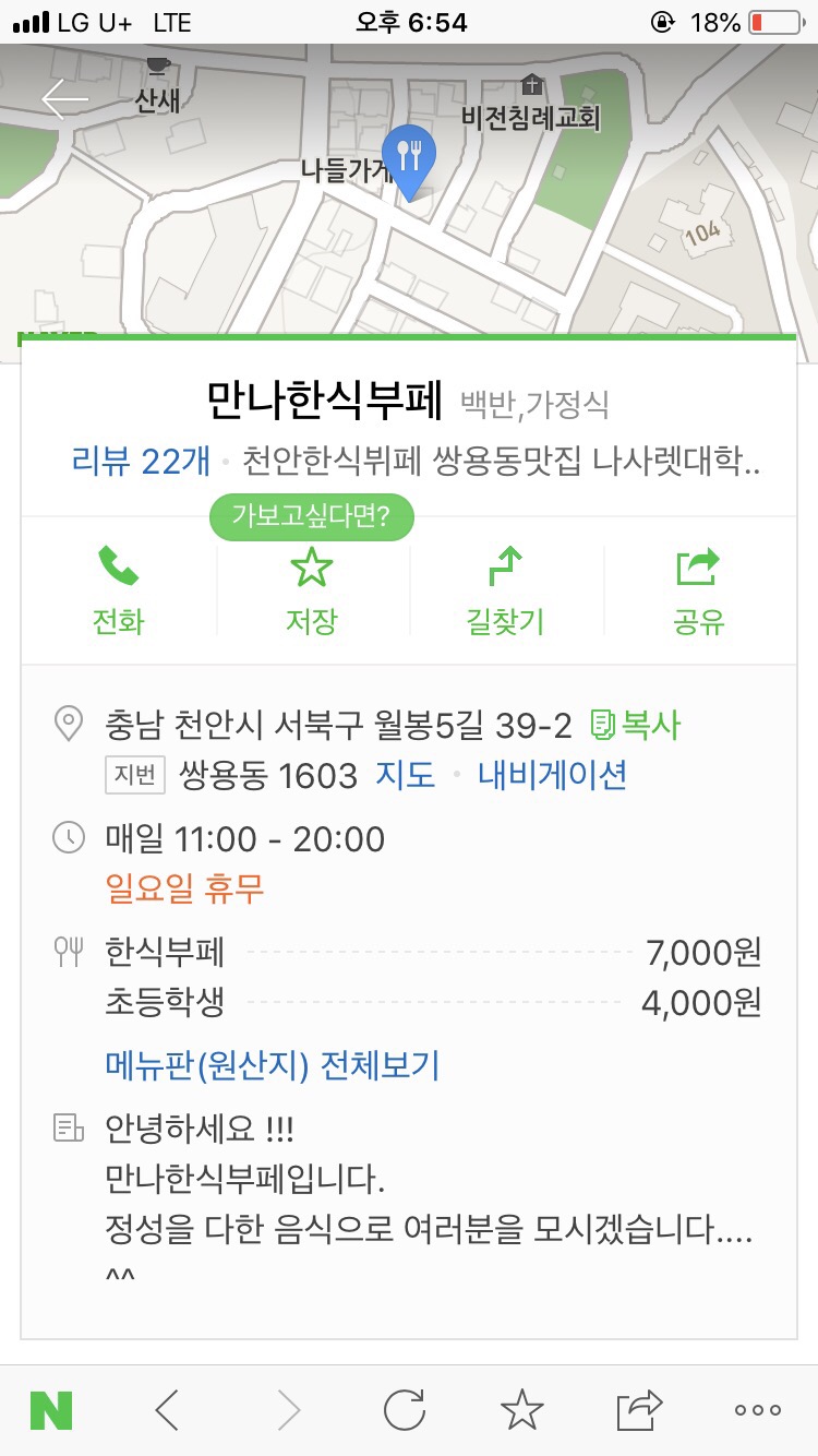 만나한식뷔페 이미지