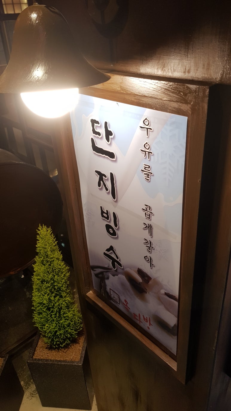 옥다방 이미지