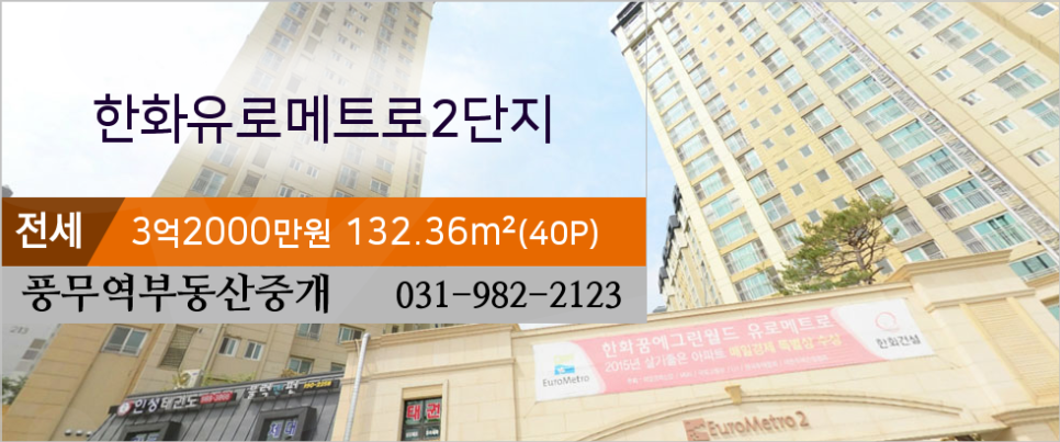 이마트에브리데이 풍무2점 이미지