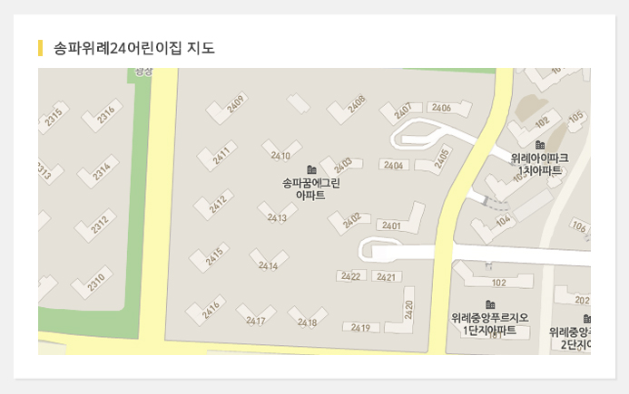 송파위례23어린이집 이미지