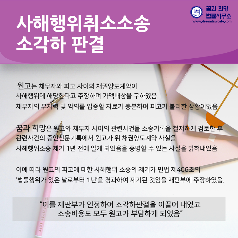 꿈과희망법률사무소 이미지