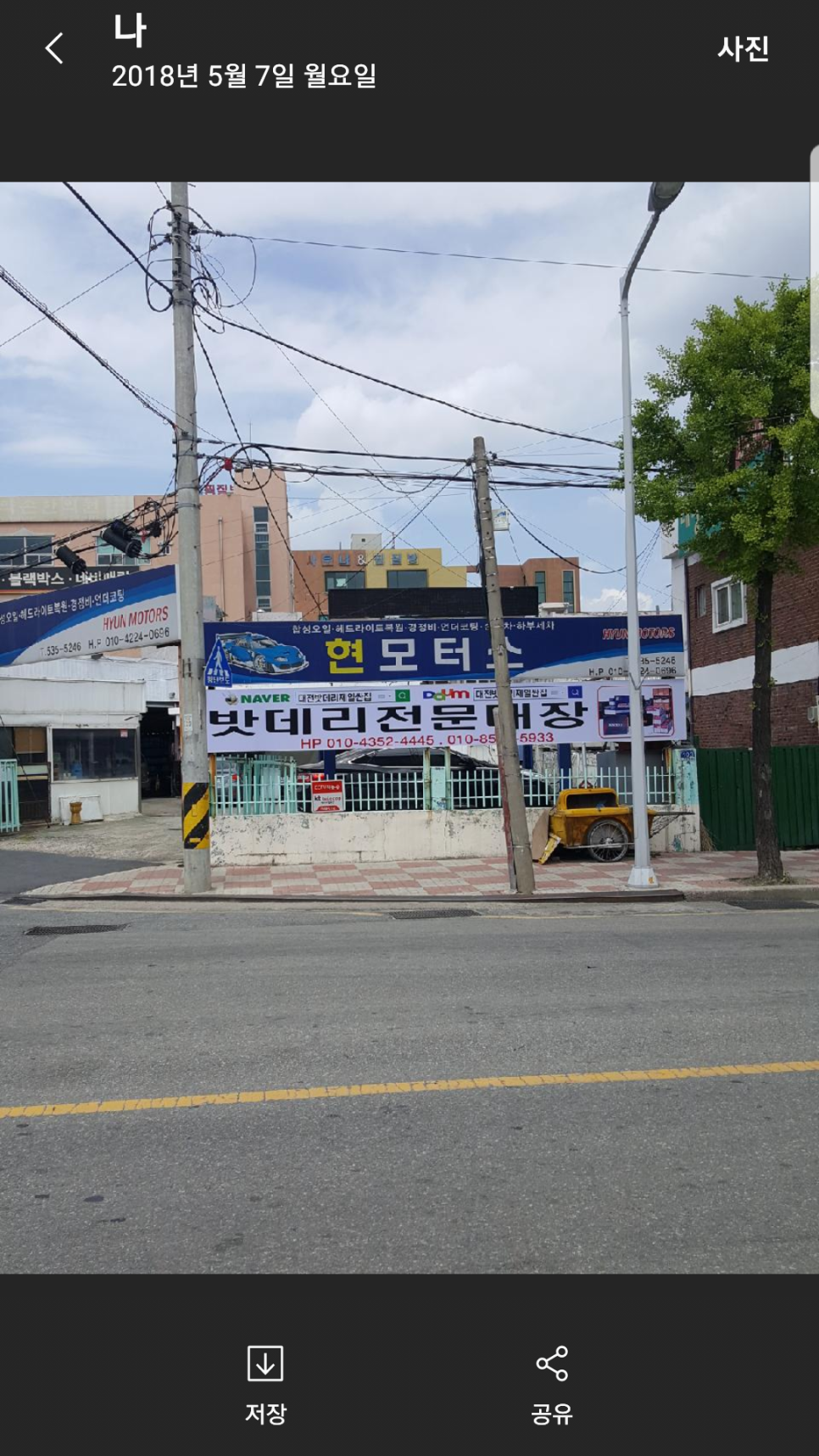 제일밧데리 이미지