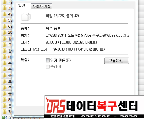 안산외장하드복구데이터복구센터DRS 이미지