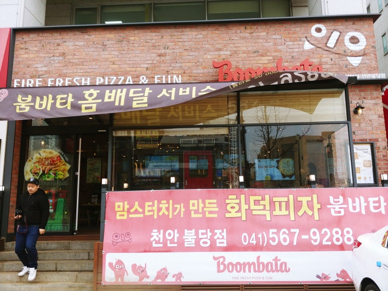 맘스피자천안불당점 이미지