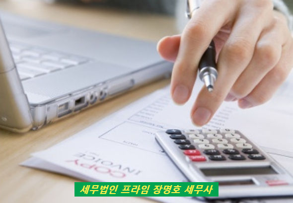 세무법인프라임 이미지