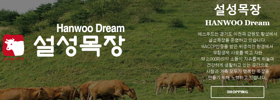 미션푸드시스템 이미지